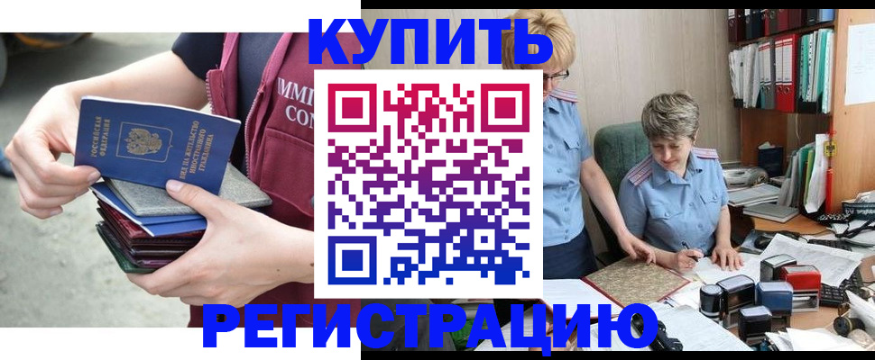 временная регистрация гарантия в Керчи