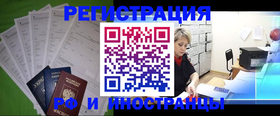 миграционный учет в Керчи