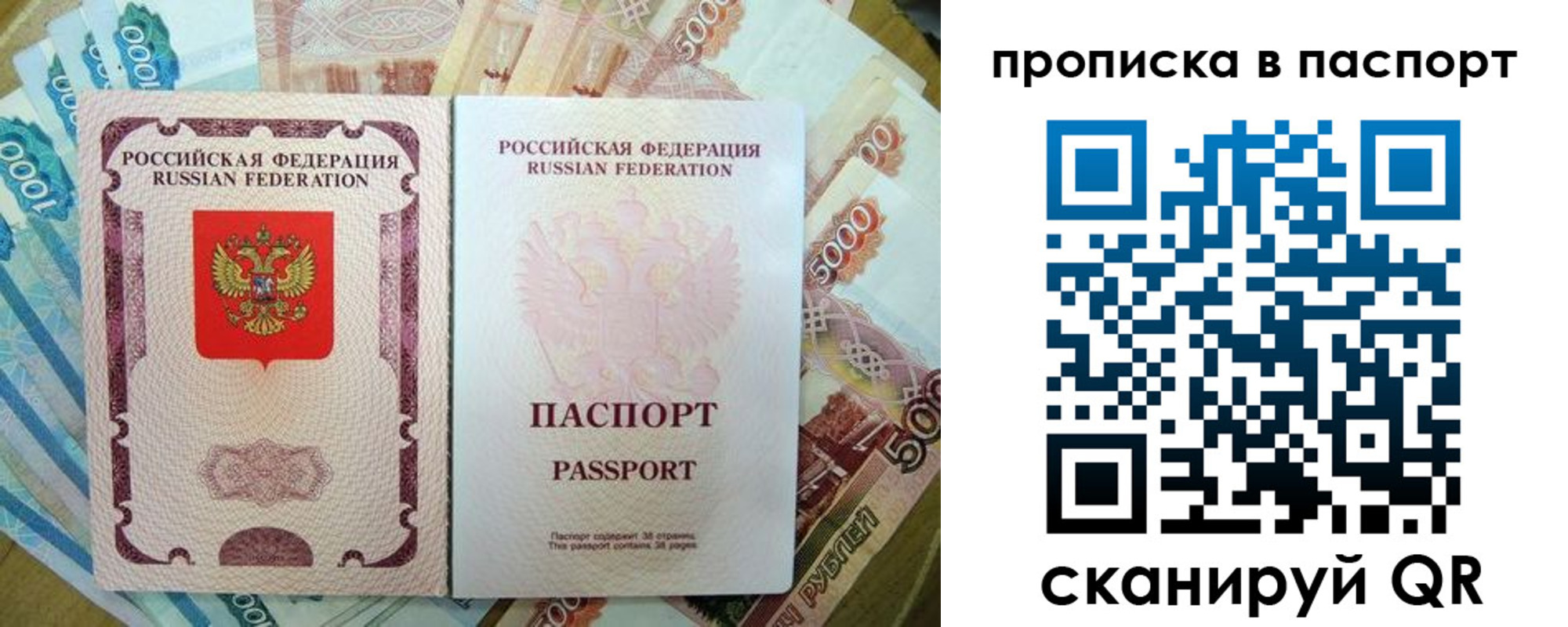 прописка регистрация в Керчи