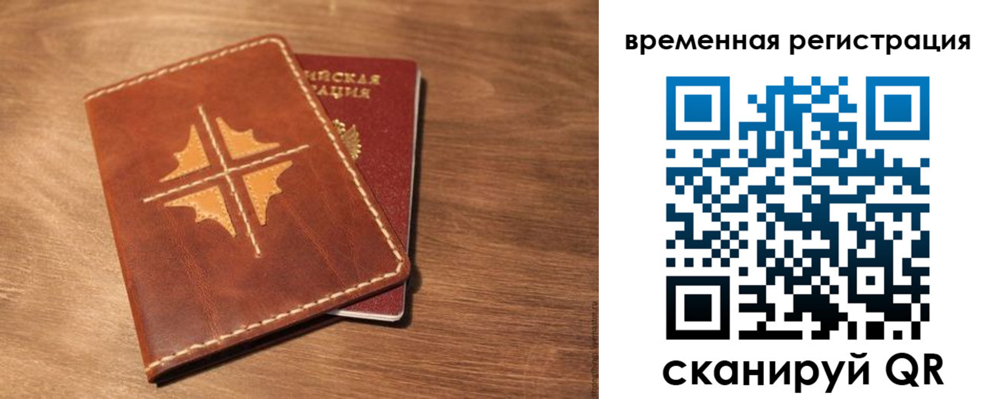 где прописаться в Керчи