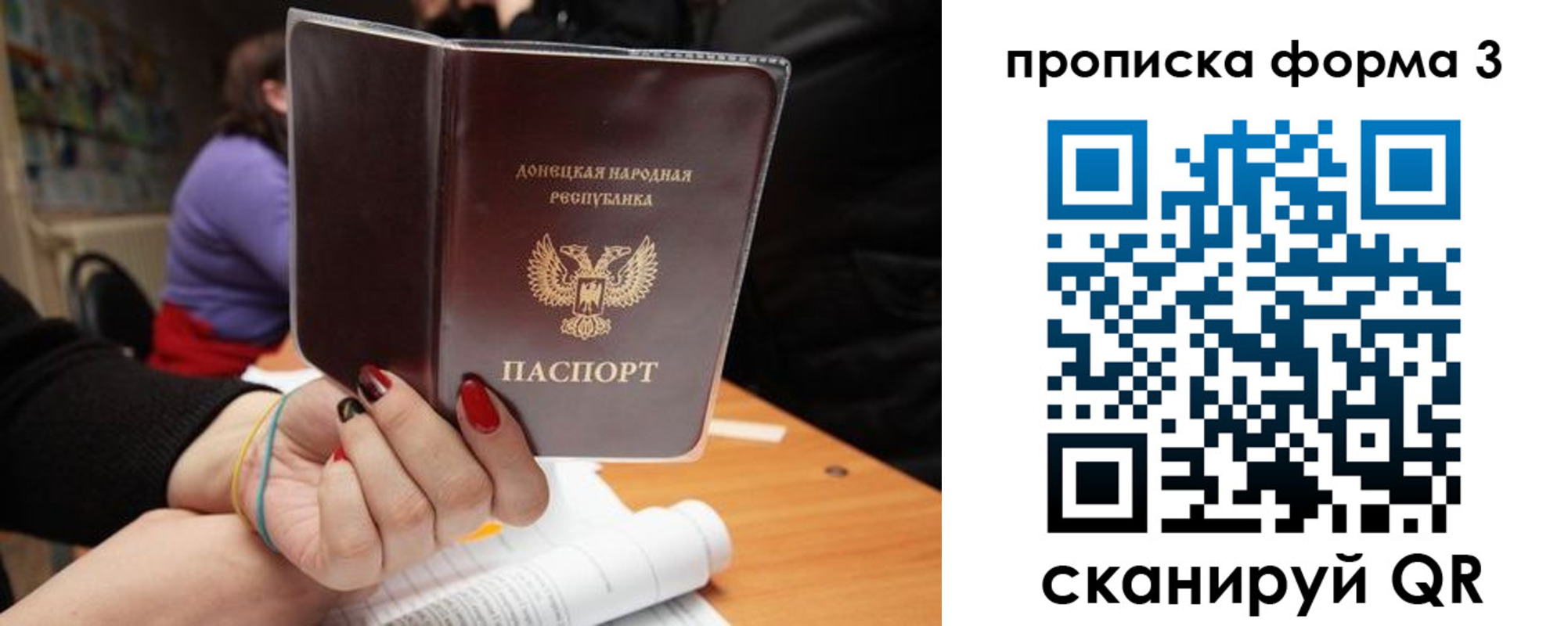 миграционный учет в Керчи
