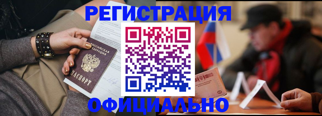 прописка в Керчи