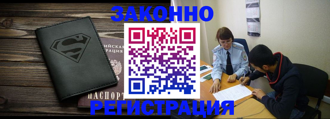 временная регистрация для всех в Керчи