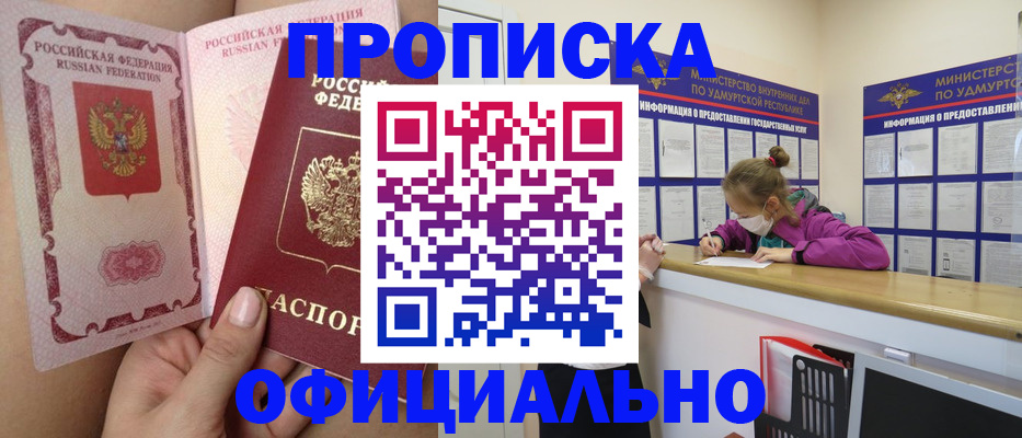 прописка для школы в Керчи