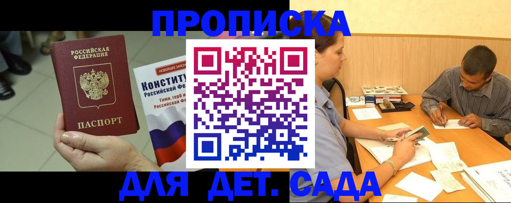 регистрация в Керчи