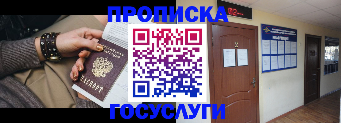 временная регистрация адрес в Керчи