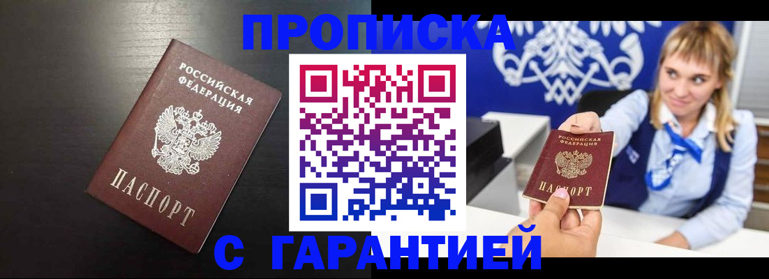 временная регистрация адрес в Керчи
