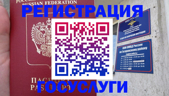 временная регистрация собственник в Керчи
