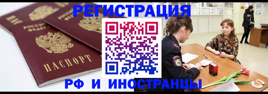 временная регистрация законно в Керчи